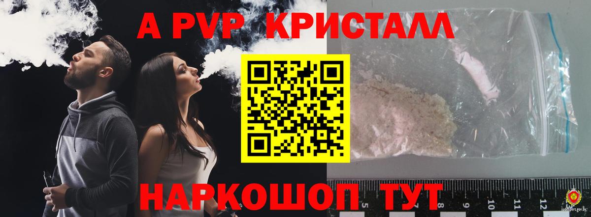 APVP СК  Alfa_PVP VHQ  Альфа ПВП VHQ  Вход с VPN  Майкоп 