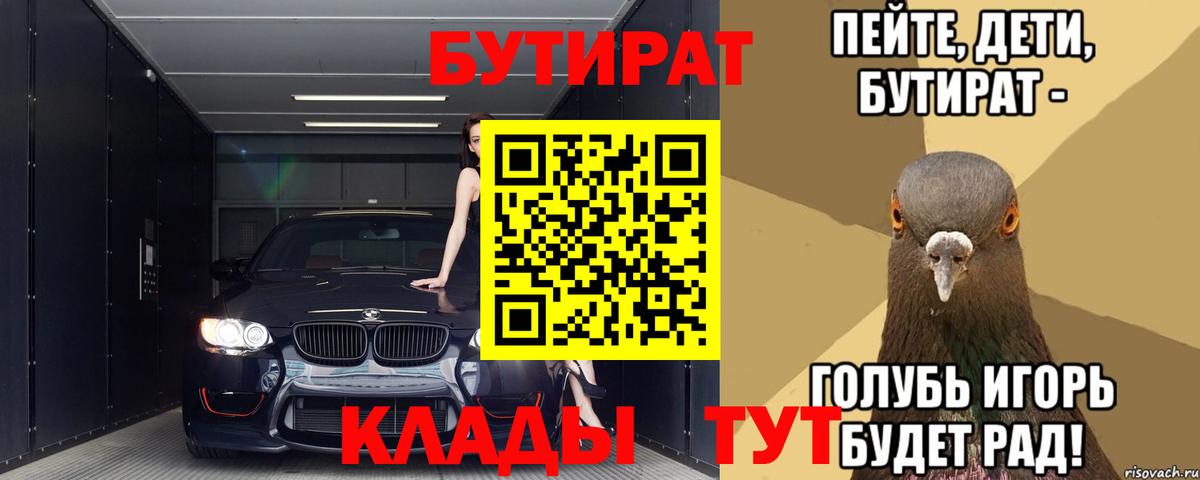 БУТИРАТ оксибутират Майкоп