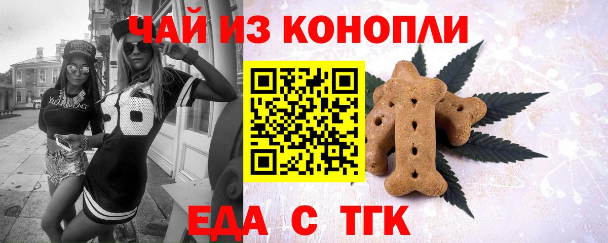 Cannafood марихуана Майкоп