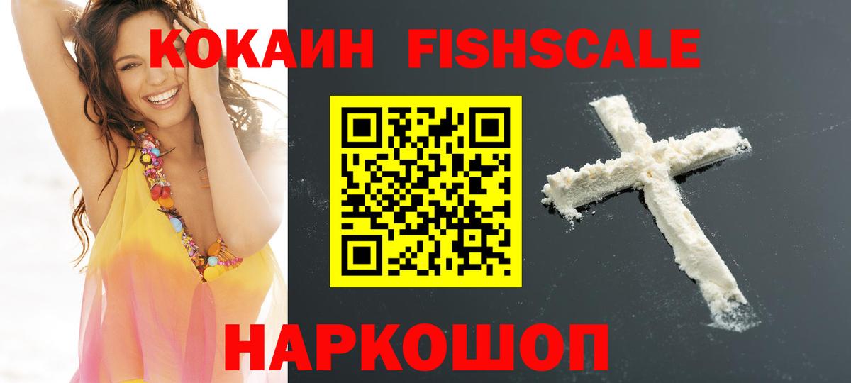 Майкоп  COCAIN 98%  Cocaine FishScale  Cocaine  Вход с VPN 