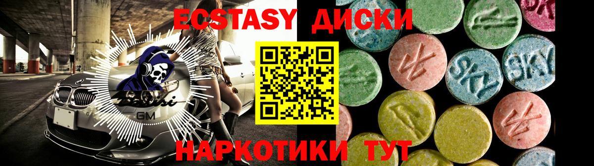 Майкоп  Ecstasy  Вход с VPN  Экстази 99% 