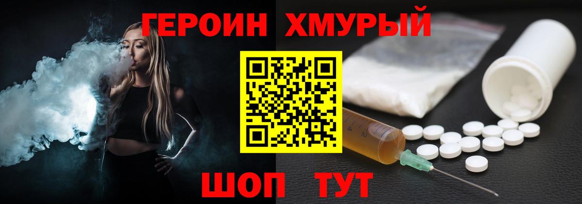 ГЕРОИН  Героин гречка  Вход с VPN  Майкоп 