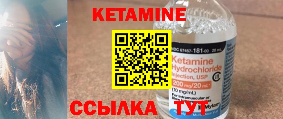 КЕТАМИН ketamine  Вход с VPN  Майкоп 