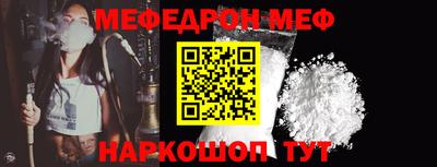 мефедрон Изобильный