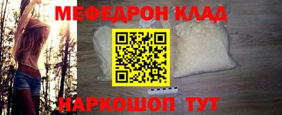мефедрон Изобильный