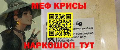 мефедрон Изобильный