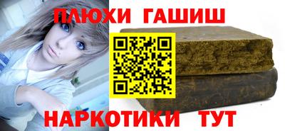 синтетический гашиш Ирбит