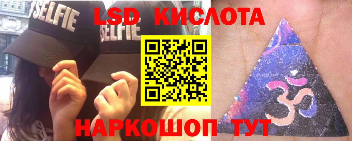 Лсд 25 экстази кислота Майкоп