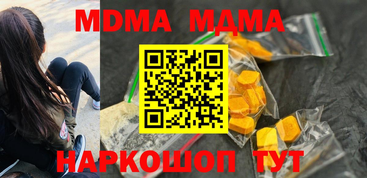 МДМА VHQ  МДМА  Майкоп  MDMA VHQ  Вход с VPN 