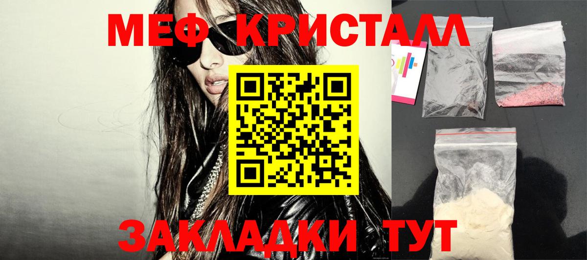 Меф  МЯУ-МЯУ  Майкоп  Вход с VPN  МЕФ мука  МЕФ кристаллы 