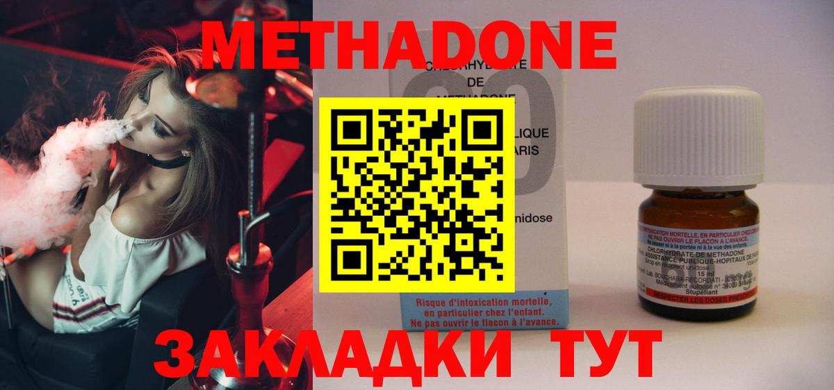 Метадон белоснежный  блэк спрут вход  Метадон кристалл  Майкоп  Вход с VPN 