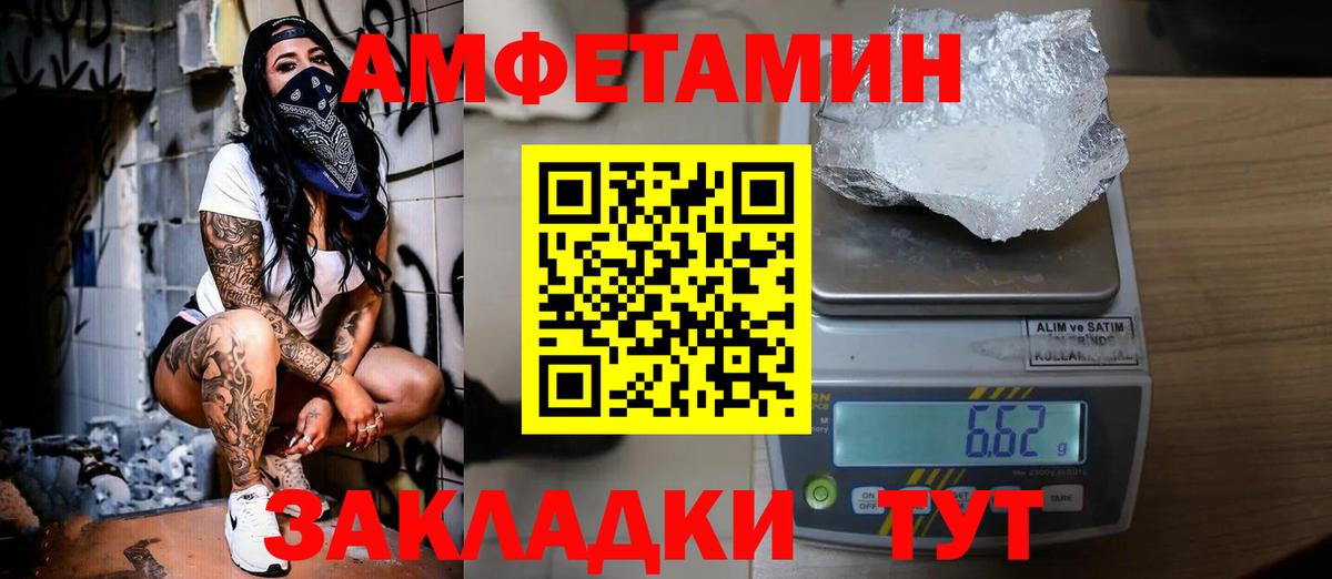 МЕТАМФЕТАМИН пудра  Вход с VPN  Майкоп 