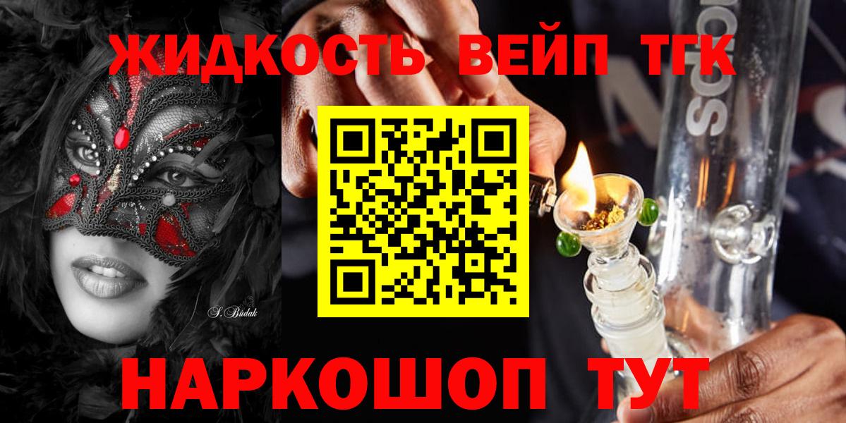 Майкоп  ТГК концентрат  Вход с VPN  Дистиллят ТГК THC oil 